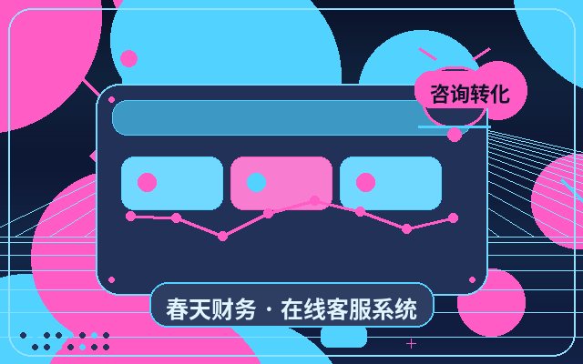 What Are the Core Features of Website Customer Service Tools? How to Determine If They Are Truly Useful?配图