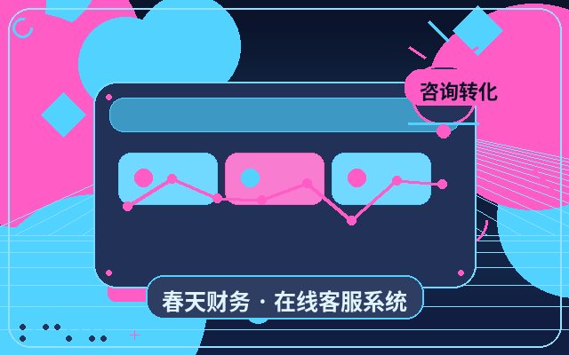 企业官网客服线索分级怎么考核服务效果配图