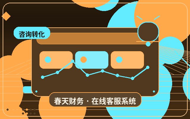 企业官网客服线索分级怎么考核服务效果配图