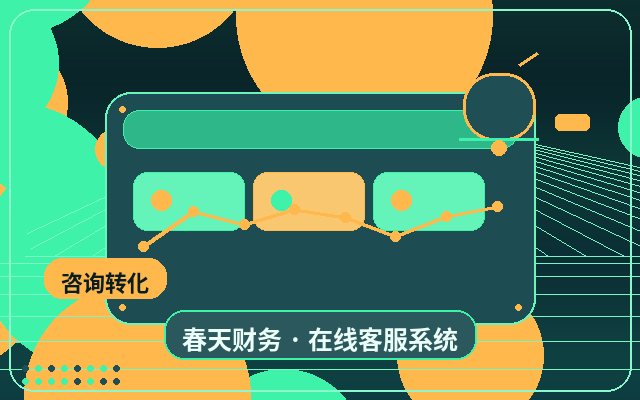 企业官网客服线索分级怎么考核服务效果配图