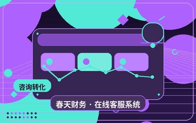 官网为什么要接入访客承接系统：AI与人工如何分工更稳妥配图