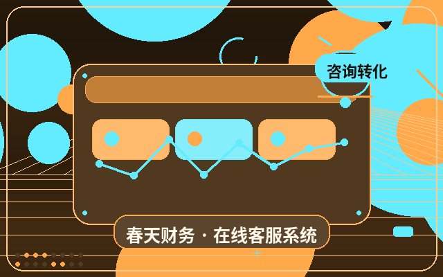 Comment l'IA peut optimiser les notifications de conversion sur le site web des entreprises de services配图