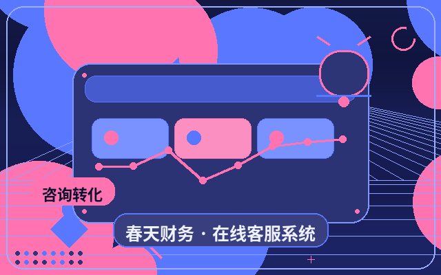 公司官网企业官网获客怎么避免漏接配图