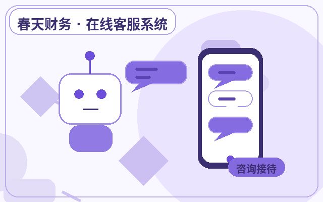 企業官網電腦端客服如何實現微信提醒