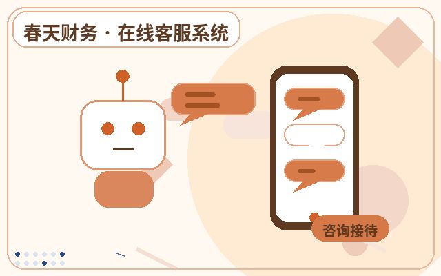 公司官网客服接入代码怎么提升转化