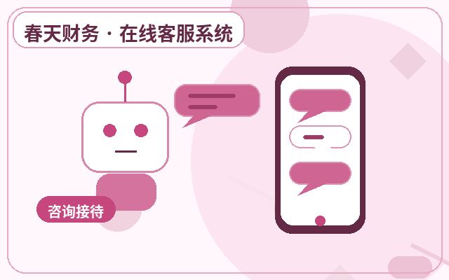 Cómo realizar una demostración de funciones del sistema de atención al cliente del sitio web oficial配图