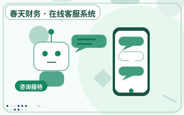 Cómo realizar una demostración de funciones del sistema de atención al cliente del sitio web oficial配图