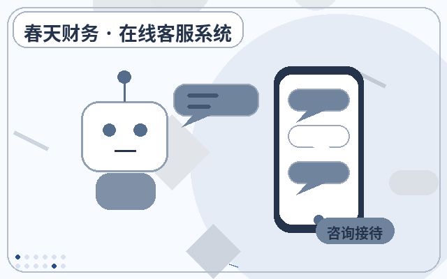マーケティング型Webサイトのカスタマーサービスシステム試用における複数ページ対応の仕組み配图