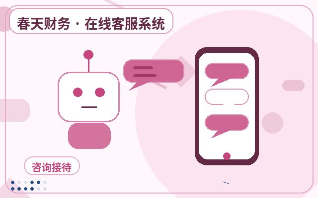 서비스 기업 공식 웹사이트 스마트 고객센터 시스템 설정 방법配图