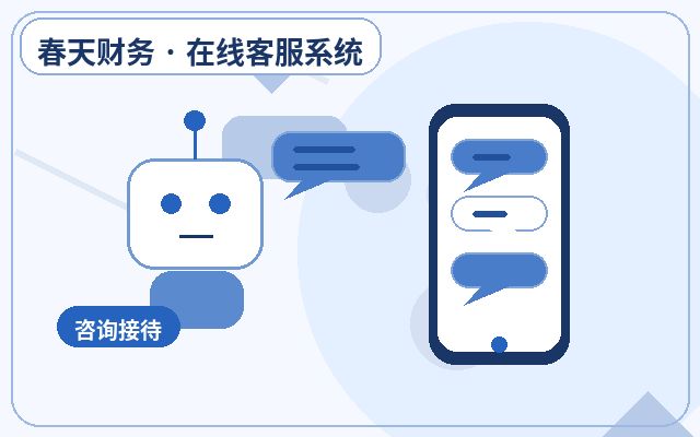 서비스 기업 공식 웹사이트 스마트 고객센터 시스템 설정 방법配图