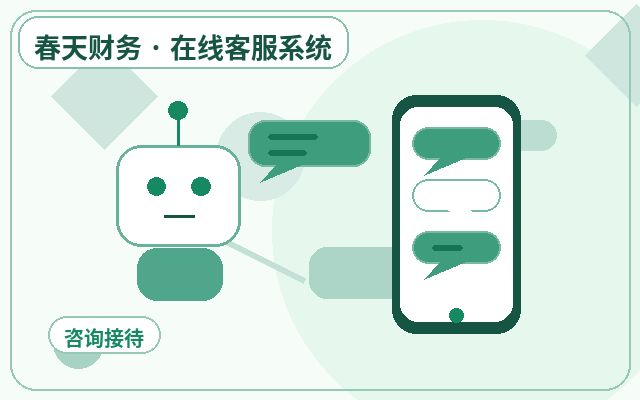 企业为什么需要在线咨询系统:新站上线时客服系统要怎么配