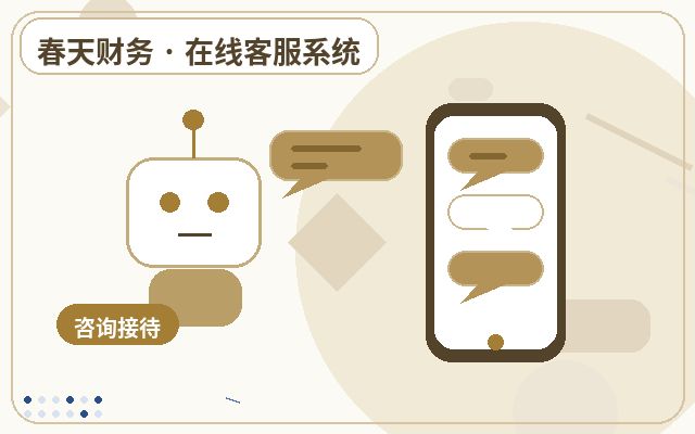 マーケティング型Webサイトのカスタマーサービスシステム試用における複数ページ対応の仕組み配图