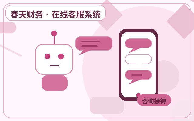 公司官網客服外包價格如何進行諮詢復盤配图