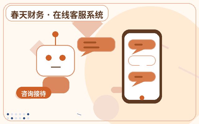 获客型网站客服接待效率怎么处理夜间咨询配图
