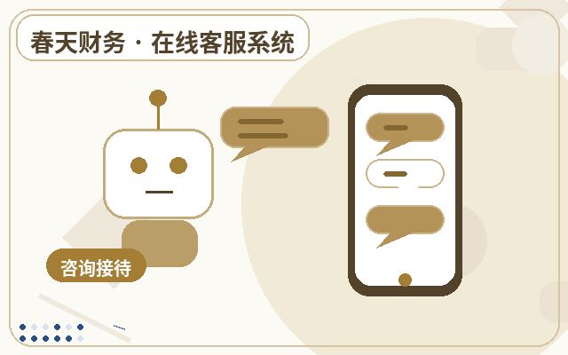 SaaS官网如何通过客服系统有效承接试用咨询?配图