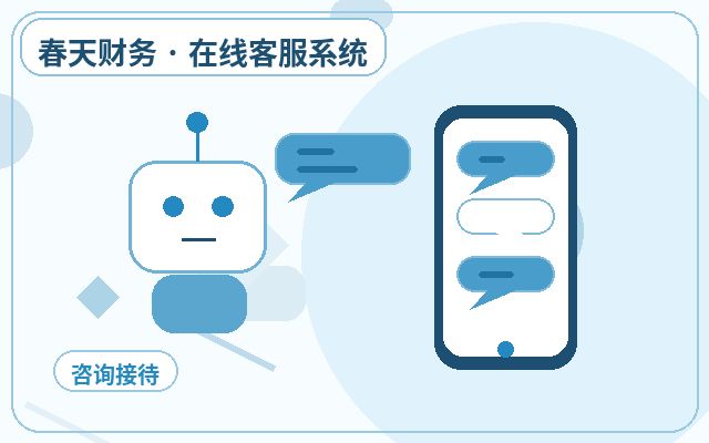 Cómo controlar el costo de la subcontratación del servicio al cliente en el sitio web corporativo mediante la definición de límites de servicio配图