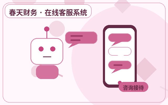 Cómo controlar el costo de la subcontratación del servicio al cliente en el sitio web corporativo mediante la definición de límites de servicio配图