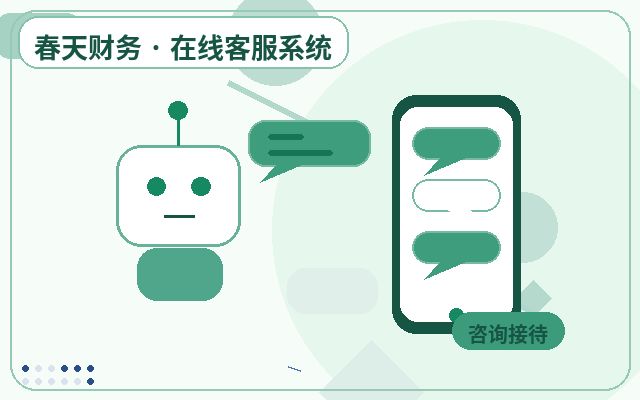 Cómo controlar el costo de la subcontratación del servicio al cliente en el sitio web corporativo mediante la definición de límites de servicio配图