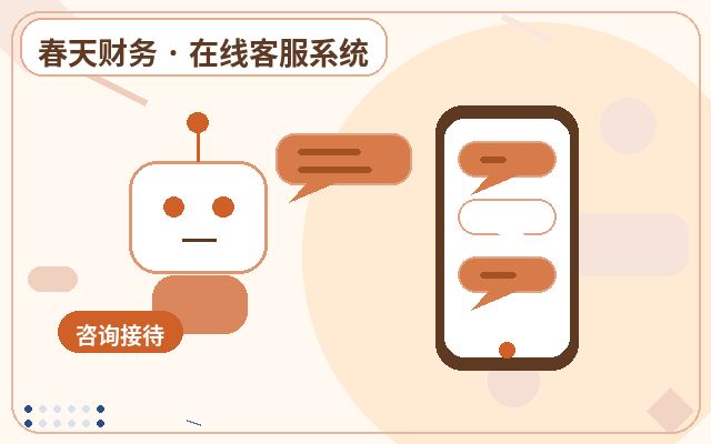 Cómo garantizar el uso estable a largo plazo del servicio de atención al cliente en sitios de marketing配图