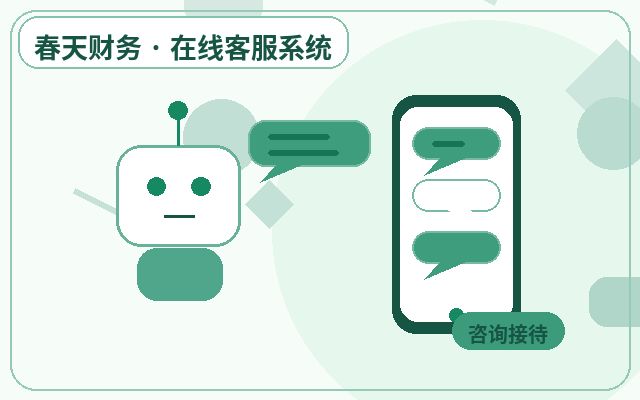 企业如何利用客服自动化解决非工作时间的咨询承接难题?配图