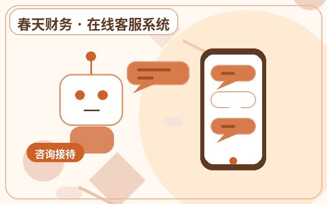 Guide de déploiement d'outils de service client légers pour pages d'atterrissage promotionnelles配图