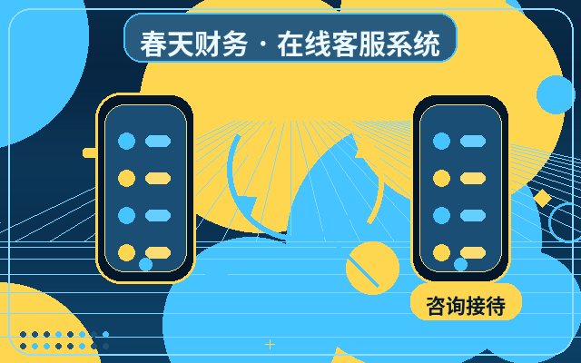 なぜ公式サイトにオンラインカスタマーサービスシステムを導入する必要があるのか?営業時間外の問い合わせ対応方法配图