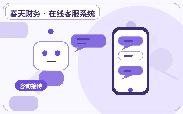 なぜ公式サイトにオンラインカスタマーサービスシステムを導入する必要があるのか?営業時間外の問い合わせ対応方法配图