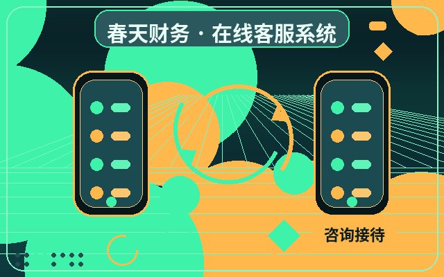 官网为什么要接入网站咨询工具?提升客服接待效率的关键一步配图