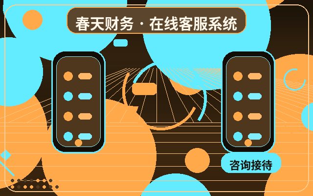 중소기업 공식 웹사이트 기록 조회 상담원 배치 방법配图