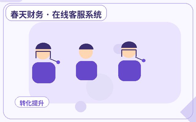 公司官網企業客服系統如何判斷是否需要配图