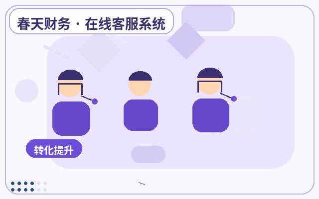 AI网站客服适合哪些企业使用?如何帮助提升咨询转化配图