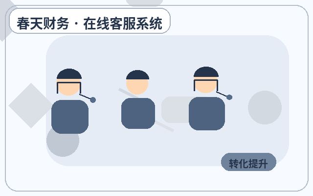サービス企業向け公式サイトにおける有人客服連携の主要機能配图