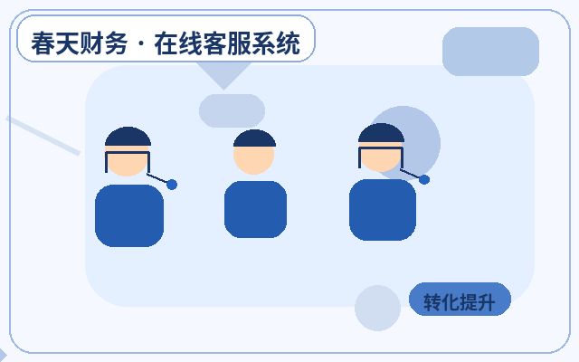Comment réaliser une démonstration fonctionnelle du système de service client de votre site web配图