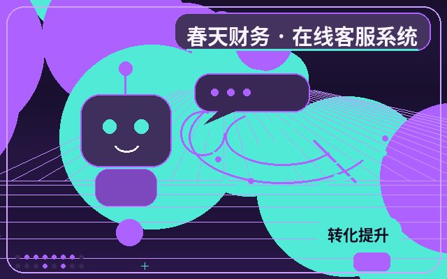 獲客型網站官網客服外包有哪些常見誤區配图