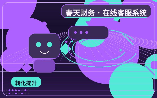 Как использовать онлайн-чат в системе управления обслуживанием клиентов для B2B-сайта配图