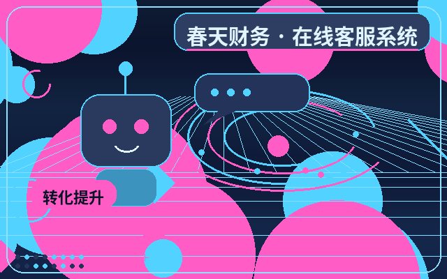 Pourquoi les sites web PC ont besoin d'un avatar de service client配图