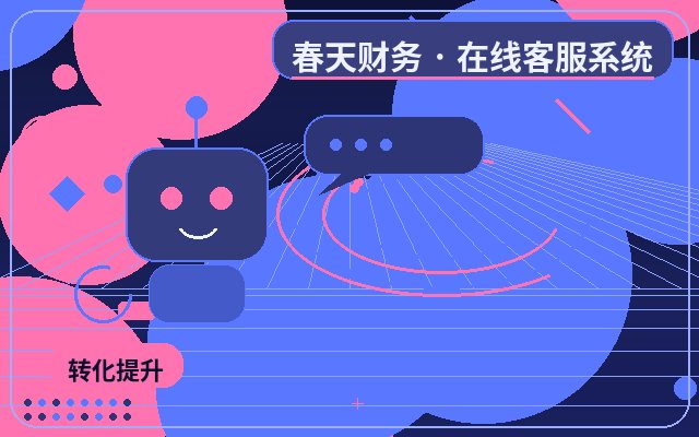Pourquoi les sites web PC ont besoin d'un avatar de service client配图