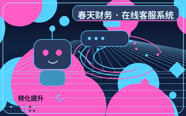 회사 공식 사이트 문의 전환을 위한 위챗 알림 설정 방법配图