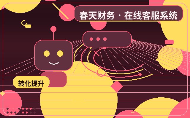 회사 공식 사이트 문의 전환을 위한 위챗 알림 설정 방법配图