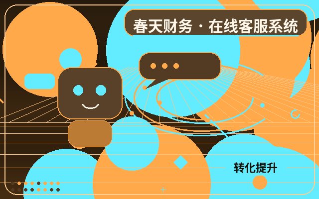 회사 공식 사이트 문의 전환을 위한 위챗 알림 설정 방법配图