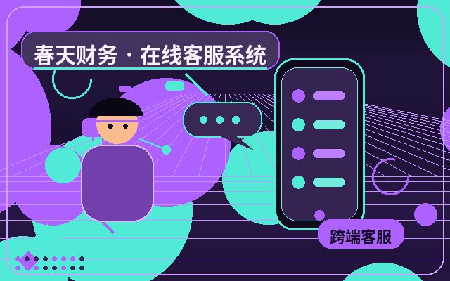 企业如何利用客服自动化解决非工作时间的咨询承接难题？