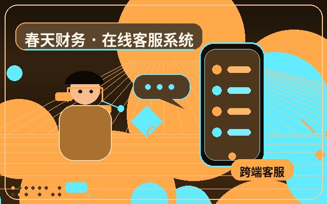 不限坐席客服系统如何减少咨询流失配图