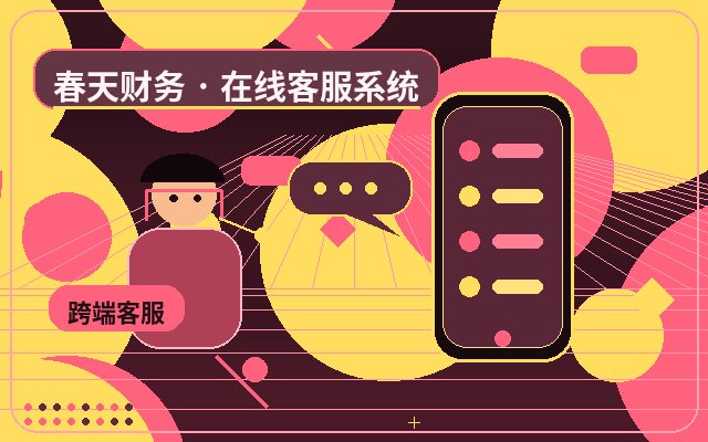 Wie Sie eine Testversion eines Kundenservice-Systems für Marketing-Websites langfristig stabil nutzen können配图