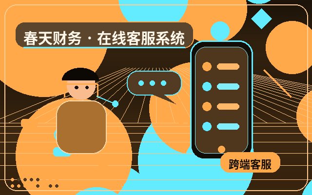 Wie Sie eine Testversion eines Kundenservice-Systems für Marketing-Websites langfristig stabil nutzen können配图