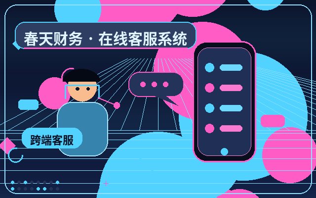 行銷型網站網頁客服入口配置指南配图