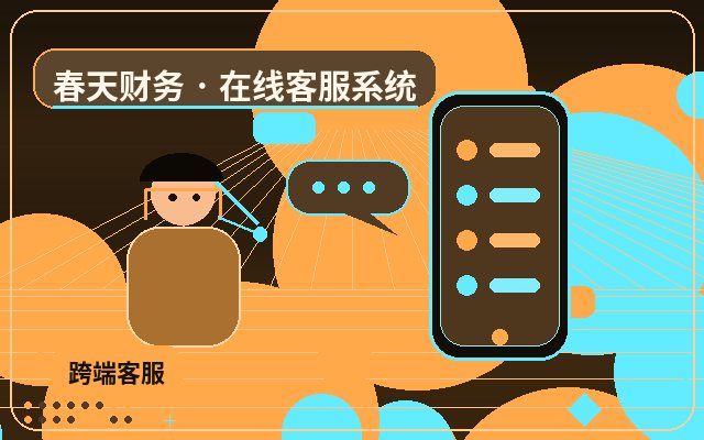 行銷型網站網頁客服入口配置指南配图