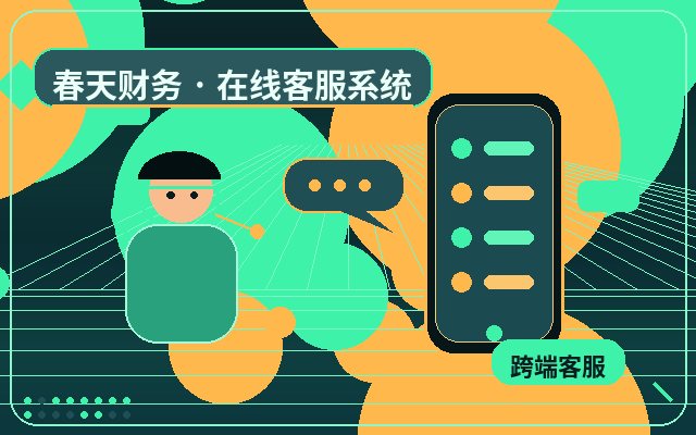 行銷型網站網頁客服入口配置指南配图