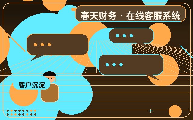教育培训网站如何承接咨询？官网客服插件的核心作用与部署指南配图