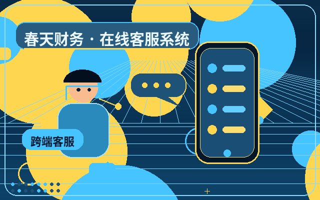 마케팅 웹사이트 인공 고객 서비스 경계: 야간 문의 처리 방법配图