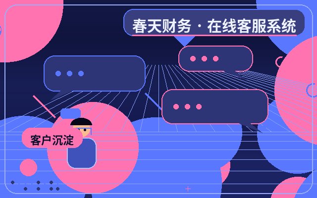 كيفية إدارة العملاء المحتملين في نظام خدمة العملاء المخصص للمواقع الإلكترونية للشركات الصغيرة والمتوسطة配图
